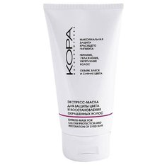 Kora Экспресс-маска для защиты цвета и восстановления окрашенных волос, 150 мл КОРА