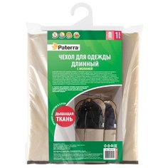 Paterra Чехол для одежды 137 х 61 см кофейный/шоколадный