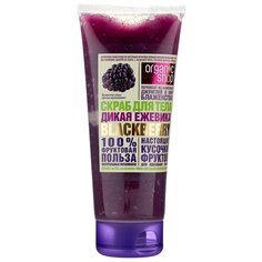 Organic Shop Скраб для тела Дикая ежевика 200 мл