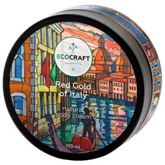 Крем для тела EcoCraft Красное золото Италии, 150 мл