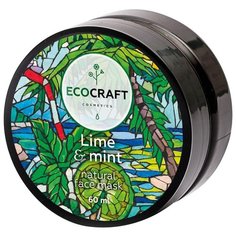 EcoCraft Маска для лица и зоны декольте моделирующая Lime and mint, 60 мл