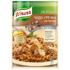 Knorr Приправа Чудо-гречка из печки, 23 г