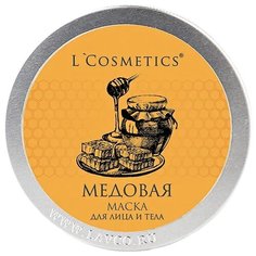 LCosmetics маска для лица и тела Медовая, 150 мл