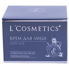 Крем LCosmetics с маслом жожоба и коллагеном 50 мл