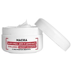 Натуротерапия Маска для лица, шеи и декольте Collagen Эксперт молодости с экстрактом жемчуга, 50 мл