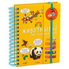 Животные - это интересно! Machaon