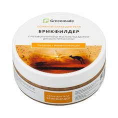 Greenmade Соляной скраб для тела Брикфилдер 170 г