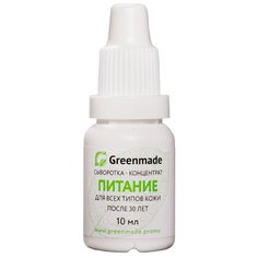 Greenmade Сыворотка-концентрат Питание от 30 лет для всех типов кожи лица, 10 мл