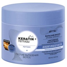Витэкс Keratin + Пептиды бальзам-маска для всех типов волос против выпадения волос, 300 мл Viteks