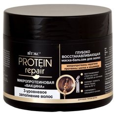 Витэкс Protein Repair Глубоко восстанавливающая маска-бальзам для волос, 300 мл Viteks
