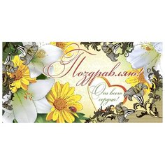 Конверт для денег Учитель Поздравляю!, 1 шт.