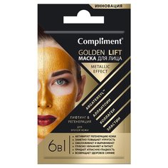 Compliment Golden Lift маска для лица Лифтинг и регенерация для зрелой кожи, 7 мл