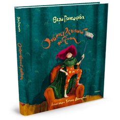 Полозкова В. "Ответственный ребёнок. Стихи для детей" Machaon