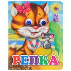 Репка Проф Пресс