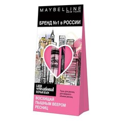 Maybelline Набор: тушь для ресниц Lash sensational, лайнер для глаз Hyper precise