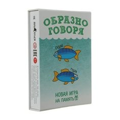 Настольная игра I PLAY Образно говоря 0004