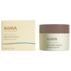 AHAVA Time To Hydrate Night Replenisher Ночной восстанавливающий крем для нормальной и сухой кожи лица, 50 мл