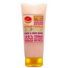 Organic Shop бальзам Сочный Розовый grapefruit блеск&сила волос, 200 мл