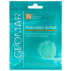 Geomar Талассо скраб 85 г