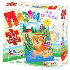Пазл Десятое королевство Котик (01549), 30 дет.