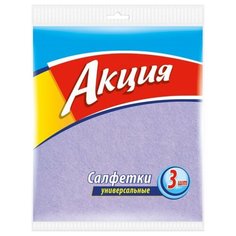 Салфетки универсальные Акция 3 шт