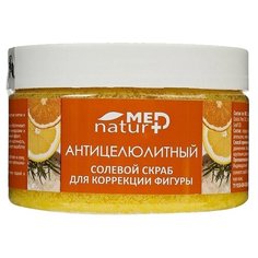 Скраб Naturmed солевой Антицеллюлитный для коррекции фигуры 250 мл