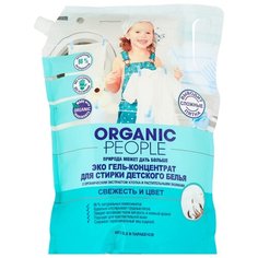 Гель Organic People для детской одежды Безупречная стирка, 2 л, пакет