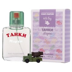 Духи PontiParfum Танки Марти