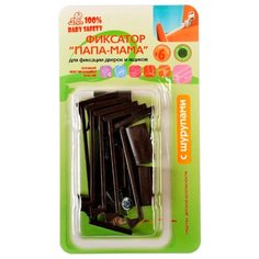 Фиксатор для дверок и ящиков Папа-мама с шурупами Baby Safety коричневый