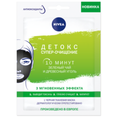 Nivea маска Urban Skin Детокс и супер-очищение за 10 минут, 28 г