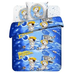 Постельное белье 1.5-спальное Василек Белка и стрелка в космосе, бязь синий/белый/голубой