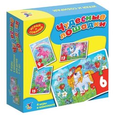 Набор пазлов Дрофа-Медиа Играй и собирай Чудесные лошадки (2561)