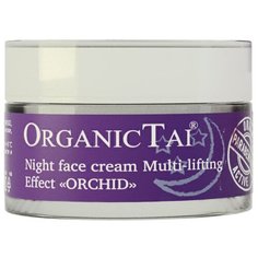 Organic TAI Ночной крем для лица Мульти-лифтинг эффект Орхидея, 50 мл