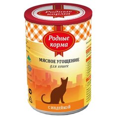 Корм для кошек Родные корма Мясное угощение с индейкой 340 г