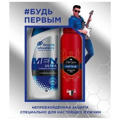 Набор Head & Shoulders #Будь первым