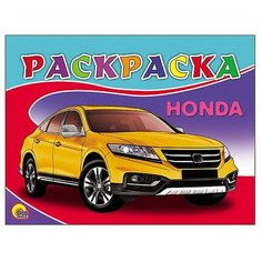 Проф-Пресс Раскраска. Honda