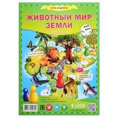 Настольная игра ГеоДом Животный мир Земли. Игра-ходилка