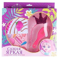 Набор косметики Выбражулька "Самая яркая"
