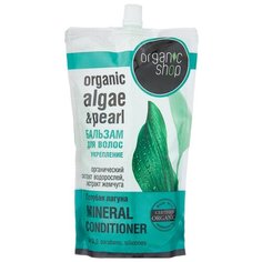 Organic Shop бальзам Голубая лагуна укрепление, 500 мл