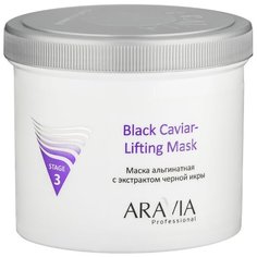 Aravia Black Caviar-Lifting Маска альгинатная с экстрактом черной икры, 550 мл