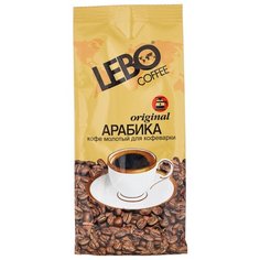 Кофе молотый LEBO ORIGINAL для кофеварки, 200 г