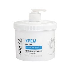 Aravia Professional Крем для ног от натоптышей Super moisture 550 мл