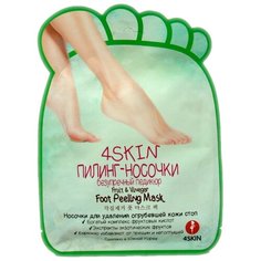 4Skin Пилинг-носочки Безупречный педикюр 40 г
