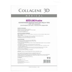 Medical Collagene 3D коллагеновые биопластины для лица и тела N-active Boto Line