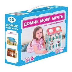 Пазл Malamalama Домик моей мечты, 15 дет.