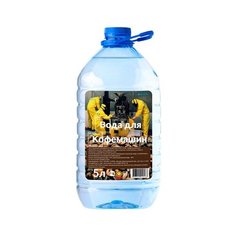 Вода Обессоль! для кофемашин ПЭТ, 5 л