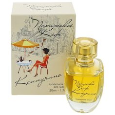 Туалетная вода КПК-Парфюм Парижское кафе Капучино, 50 мл