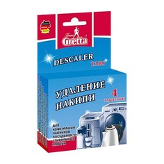 Таблетки Frau Gretta для удаления накипи в посудомоечных и стиральных машинах, кофемашинах, чайниках 4 шт