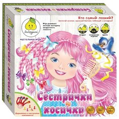 Настольная игра ЯиГрушка Сестрички и косички