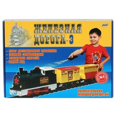 ОмЗЭТ Стартовый набор "Железная дорога-3", 191-TOPAZ